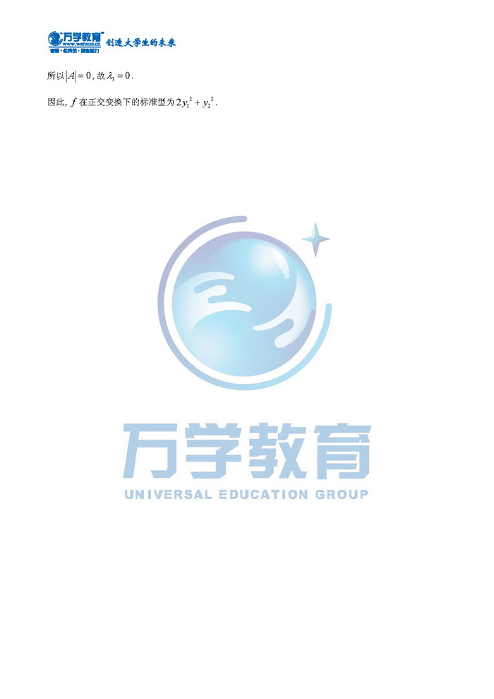 2013��ȫ���Tʿ�о�����W(xu��)�y(t��ng)һ��ԇ��(sh��)�W(xu��)��ԇ�}��11