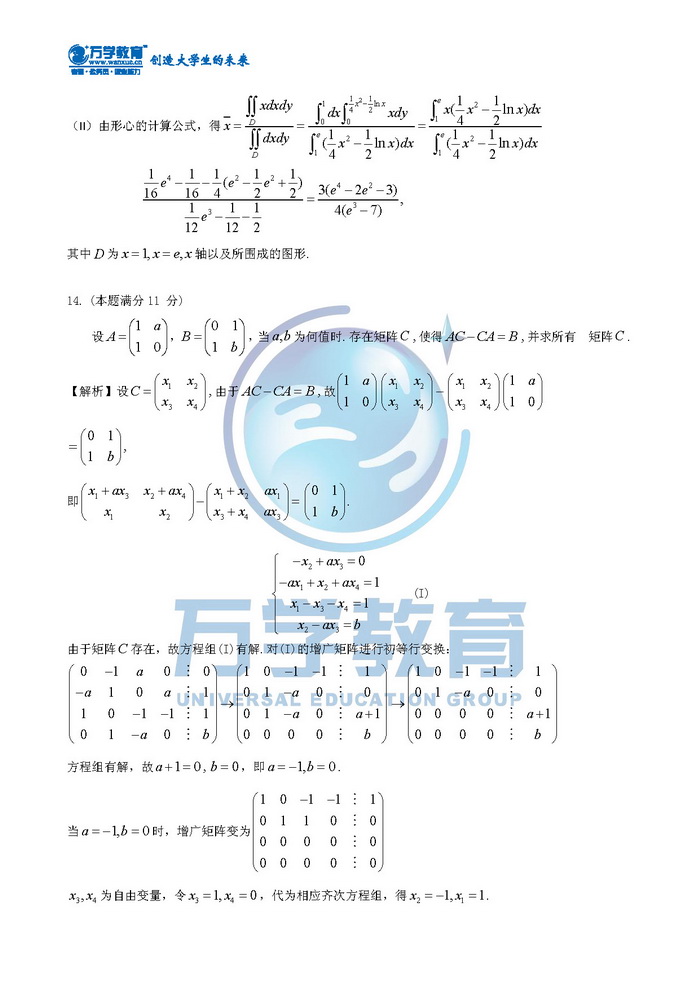 2013��ȫ���Tʿ�о�����W�y(t��ng)һ��ԇ��(sh��)�W��ԇ�}��9