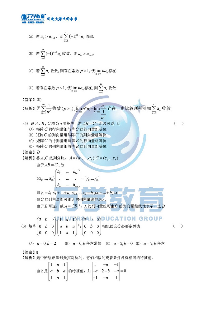 2013��ȫ��(gu��)�Tʿ�о�����W(xu��)�y(t��ng)һ��ԇ��(sh��)�W(xu��)��ԇ�}2