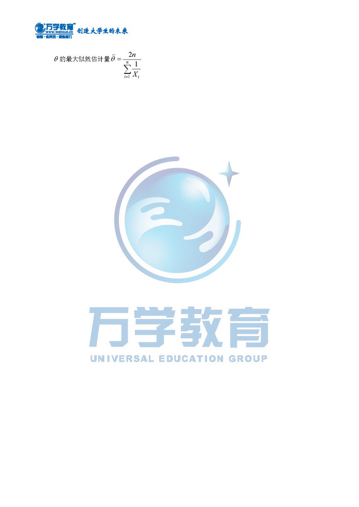 2013��ȫ���Tʿ�о�����W�y(t��ng)һ��ԇ��(sh��)�W��ԇ�}12