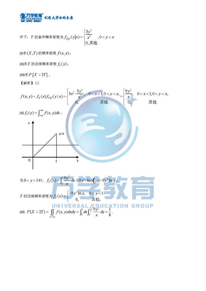 2013��ȫ��(gu��)�Tʿ�о�����W(xu��)�y(t��ng)һ��ԇ��(sh��)�W(xu��)��ԇ�}10