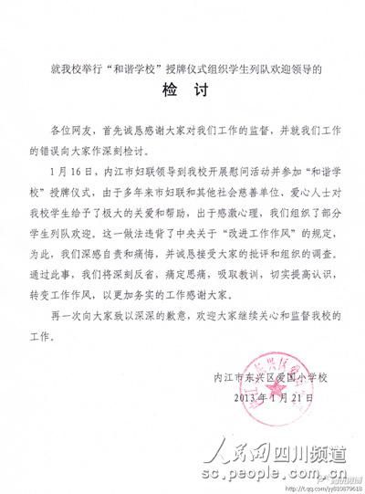 �Ĵ�һС�W�W����"�м�"�I(l��ng)��ð�����A���gӭ(�D) ��4��