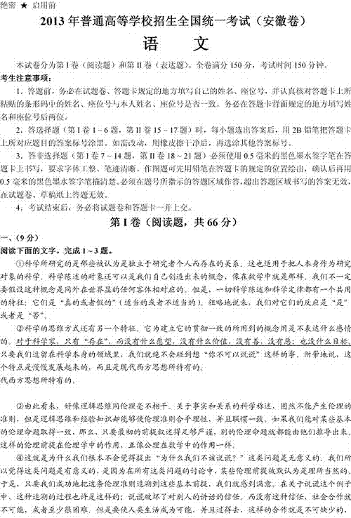 2013��߿��Z(y��)��ԇ�}(���վ�)