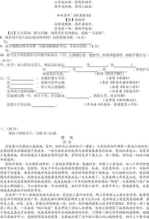 2013��߿��Z��ԇ�}(���վ�)��4��