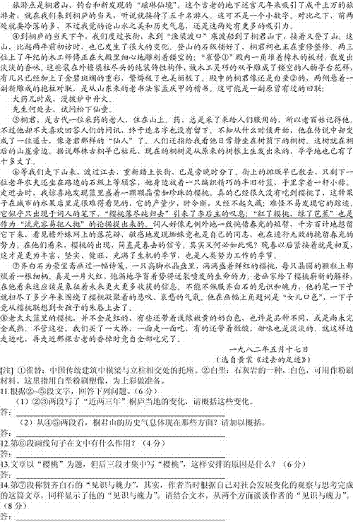 2013��߿��Z��ԇ�}(���վ�)��5��