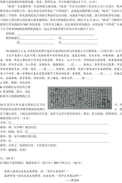 2013��߿��Z��ԇ�}(���վ�)��7��