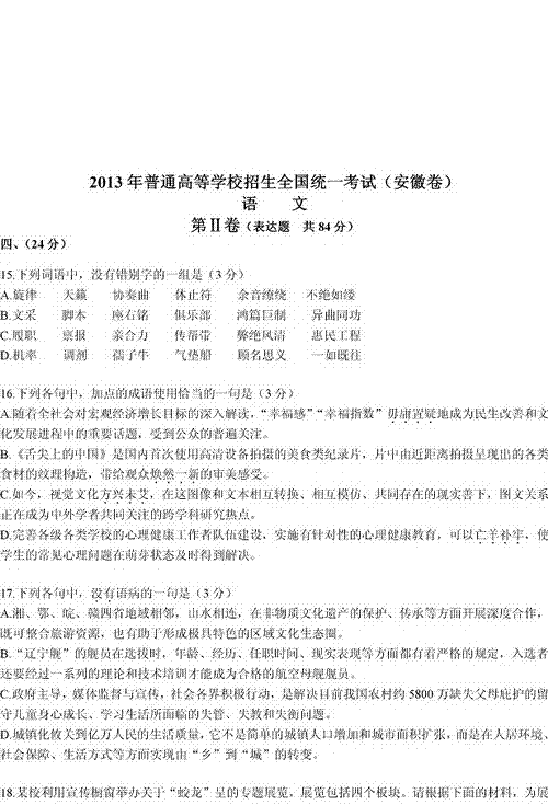 2013��߿��Z(y��)��ԇ�}(���վ�)��6��