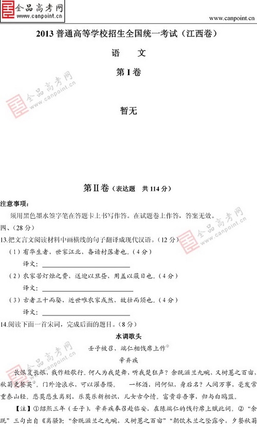 2013��߿��Z��ԇ�}������(����)