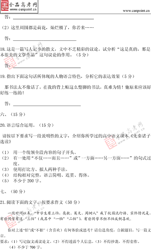 2013��߿��Z��ԇ�}������(����)��3��