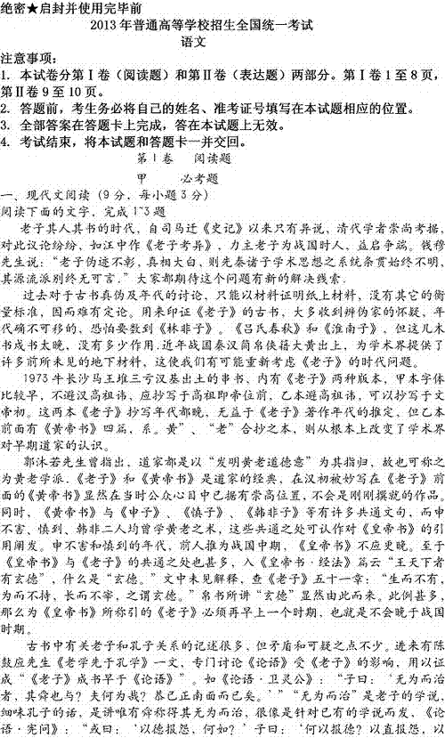 2013��߿��Z��ԇ�}(���n�ˢ�)