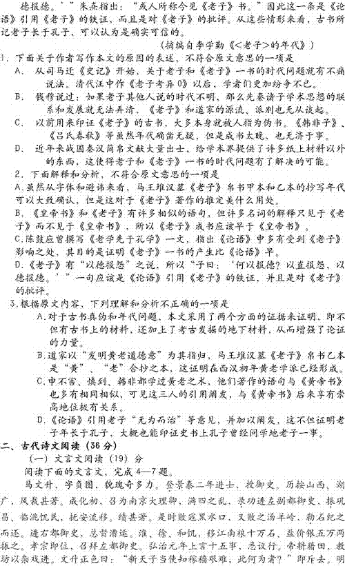 2013��߿��Z��ԇ�}(���n��(bi��o)��)��2��