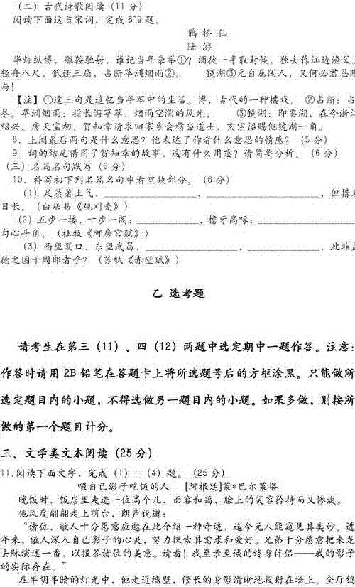 2013��߿��Z��ԇ�}(���n�ˢ�)��4��