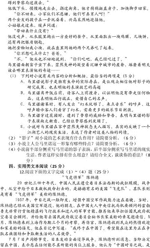 2013��߿��Z��ԇ�}(���n��(bi��o)��)��6��