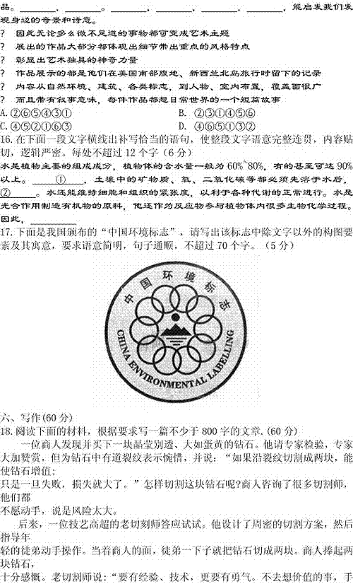 2013��߿��Z��ԇ�}(���n��(bi��o)��)��9��