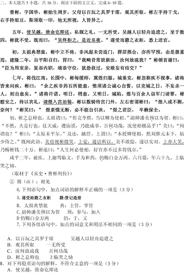 2013��߿��Z��ԇ�}(������)�����桾2��