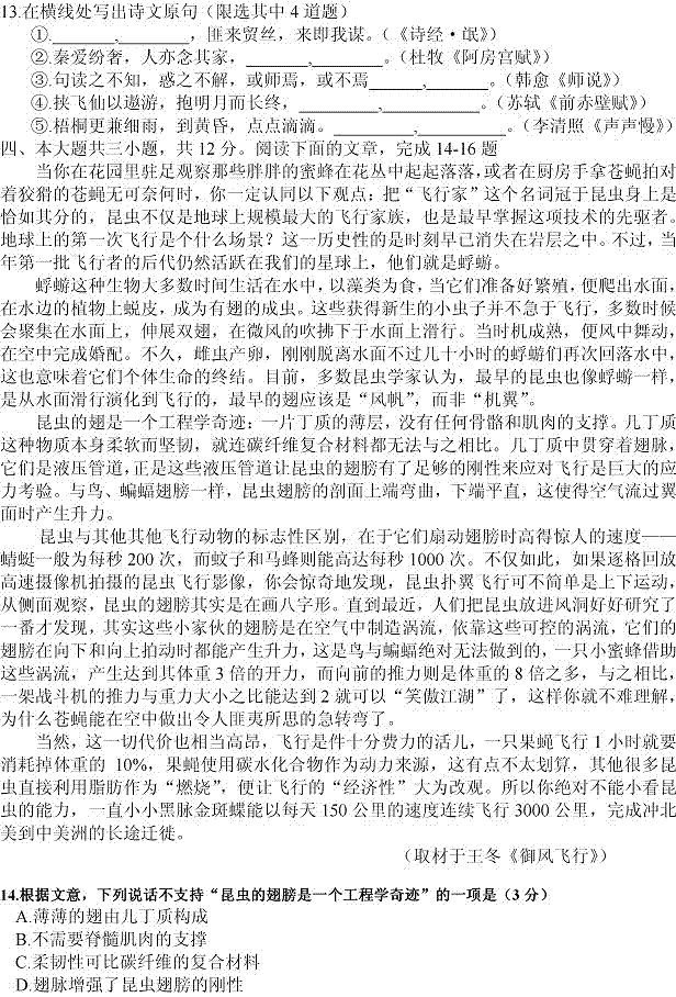 2013��߿��Z��ԇ�}(������)�����桾4��