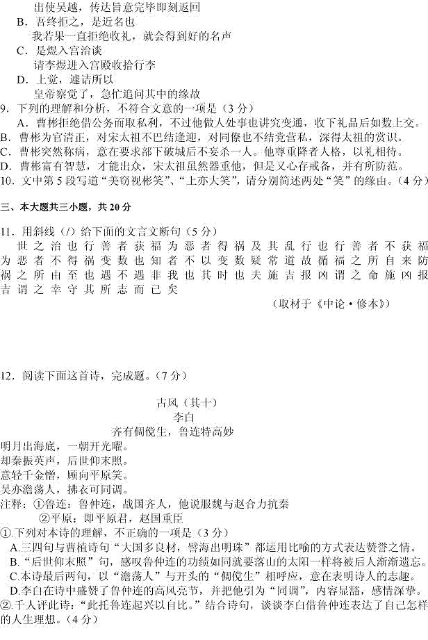 2013��߿��Z��ԇ�}(������)�����桾3��