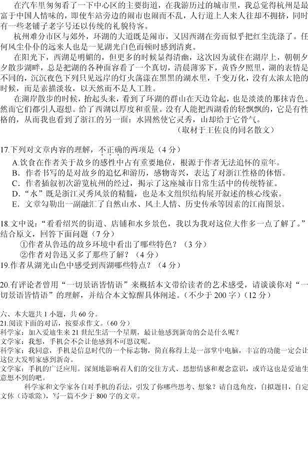 2013��߿��Z(y��)��ԇ�}(������)�����桾6��