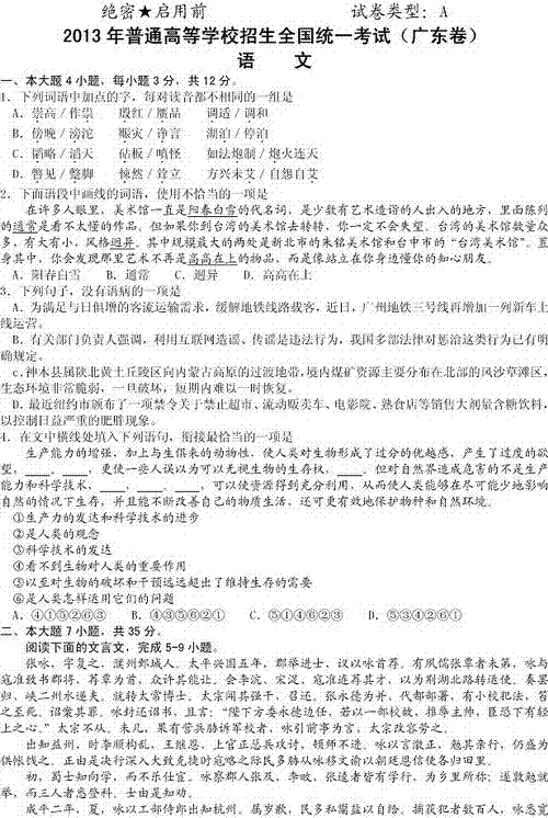 2013��߿��Z��ԇ�}(�V�|A��)