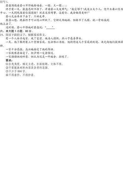 2013��߿��Z(y��)��ԇ�}(�V�|A��)��6��