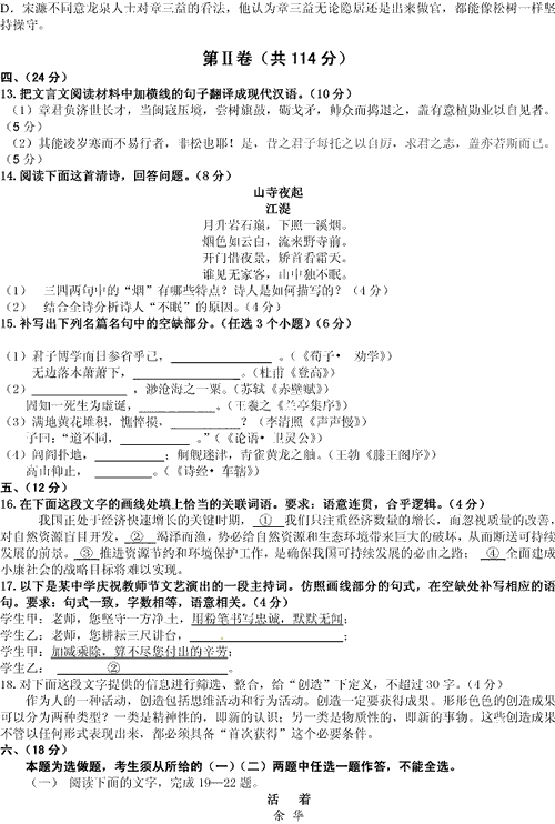 2013��߿��Z��ԇ�}(ɽ�|��)��4��