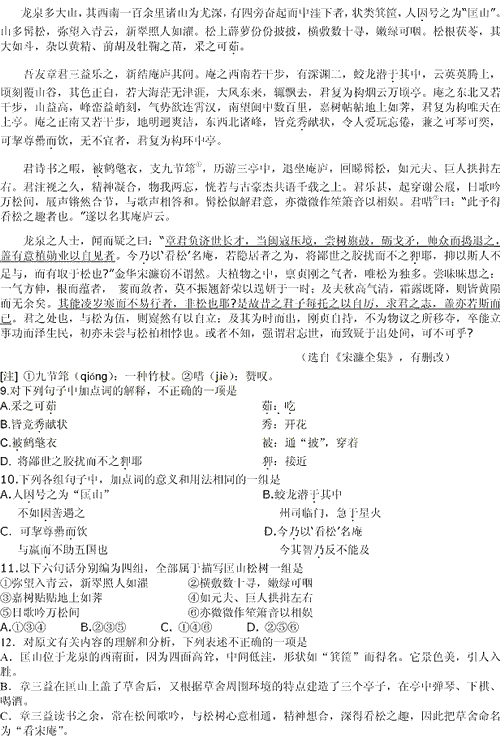 2013��߿��Z(y��)��ԇ�}(ɽ�|��)��3��