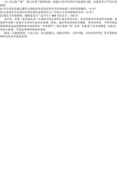 2013��߿��Z��ԇ�}(ɽ�|��)��7��