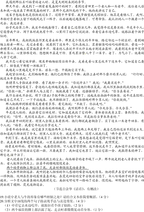 2013��߿��Z��ԇ�}(ɽ�|��)��5��