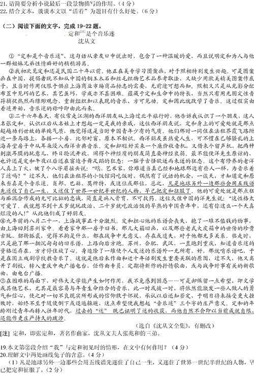 2013��߿��Z(y��)��ԇ�}(ɽ�|��)��6��