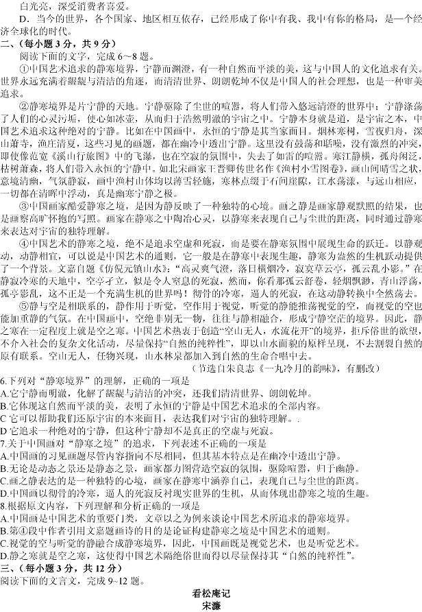 2013��߿��Z��ԇ�}(ɽ�|��)��2��