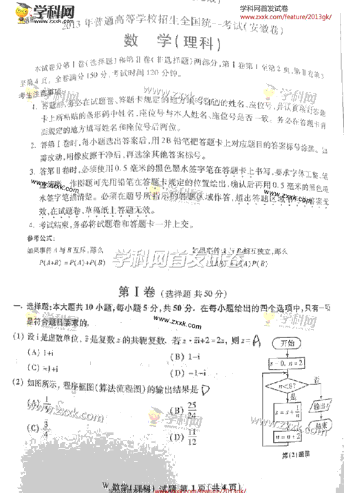 2013��߿���(sh��)�W(xu��)ԇ�}���������ƾ���