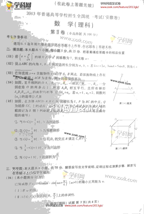 2013��߿���(sh��)�W(xu��)ԇ�}���������ƾ�����3��