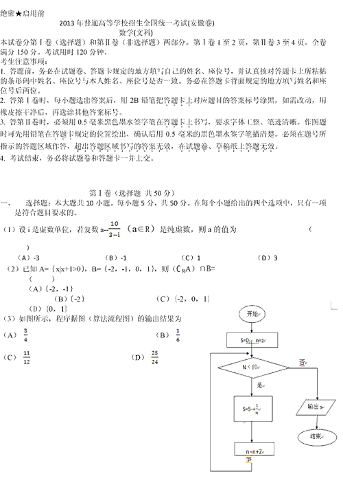 2013��߿���(sh��)�W(xu��)ԇ�}�������Ŀƾ���