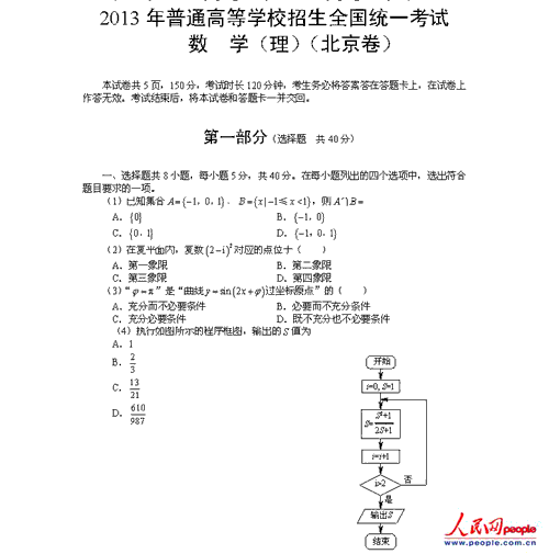 2013��߿���(sh��)�W(xu��)ԇ�}���������ƾ��������