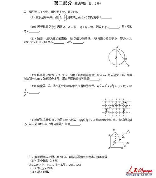 2013��߿���(sh��)�W(xu��)ԇ�}���������ƾ�������桾3��