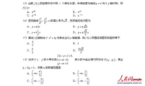 2013��߿���(sh��)�W(xu��)ԇ�}���������ƾ�������桾2��