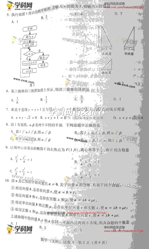 2013��߿���(sh��)�W(xu��)ԇ�}���V�|�Ŀ�A������2��