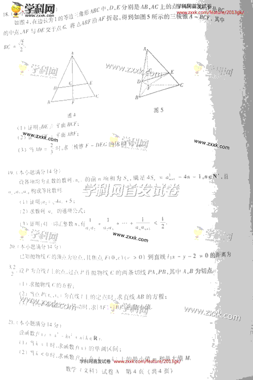 2013��߿���(sh��)�W(xu��)ԇ�}���V�|�Ŀ�A������4��