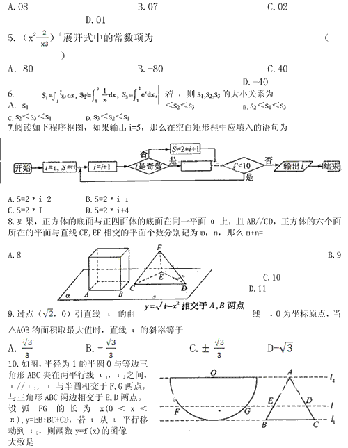 2013��߿����Wԇ�}���������ƾ�����2��