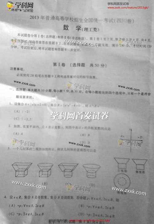 2013��߿���(sh��)�W(xu��)ԇ�}���Ĵ����ƾ���