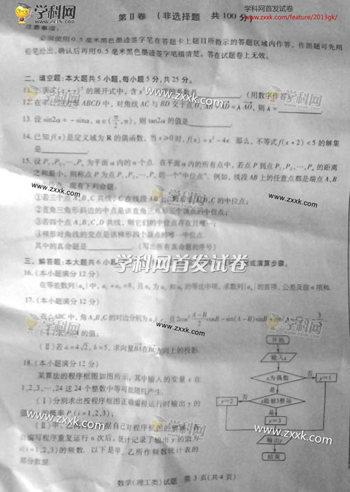 2013��߿����Wԇ�}���Ĵ����ƾ�����3��