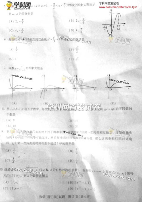 2013��߿���(sh��)�Wԇ�}���Ĵ����ƾ�����2��