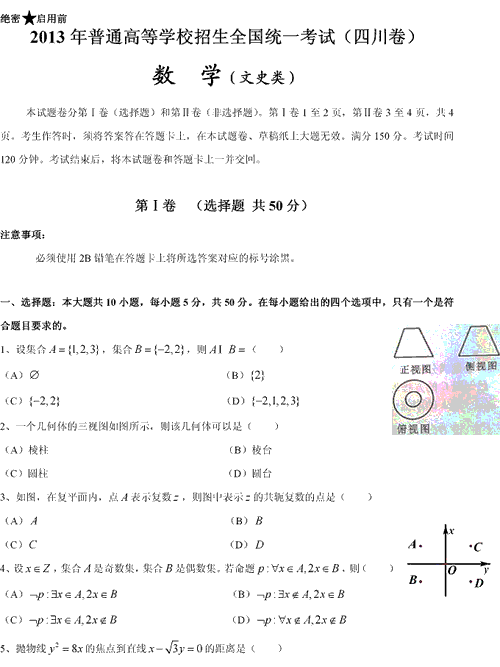 2013��߿���(sh��)�W(xu��)ԇ�}���Ĵ��Ŀƾ���