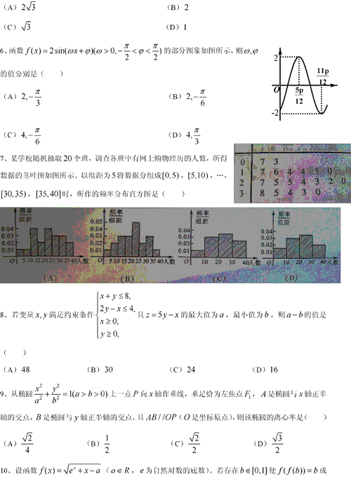 2013��߿���(sh��)�W(xu��)ԇ�}���Ĵ��Ŀƾ�����2��