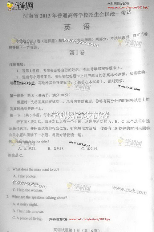 2013�~�@�ҭ^�y���D�ε��ס]�s�ҊA���^