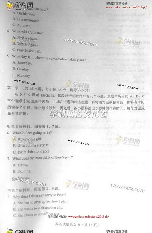 2013�~�@�ҭ^�y���D�ε��ס]�s�ҊA���^�i2�j