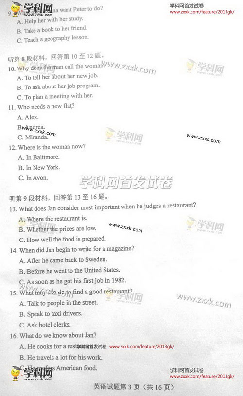 2013�~�@�ҭ^�y���D�ε��ס]�s�ҊA���^�i3�j