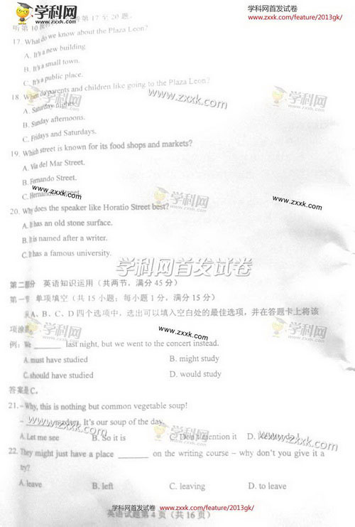 2013�~�@�ҭ^�y���D�ε��ס]�s�ҊA���^�i4�j