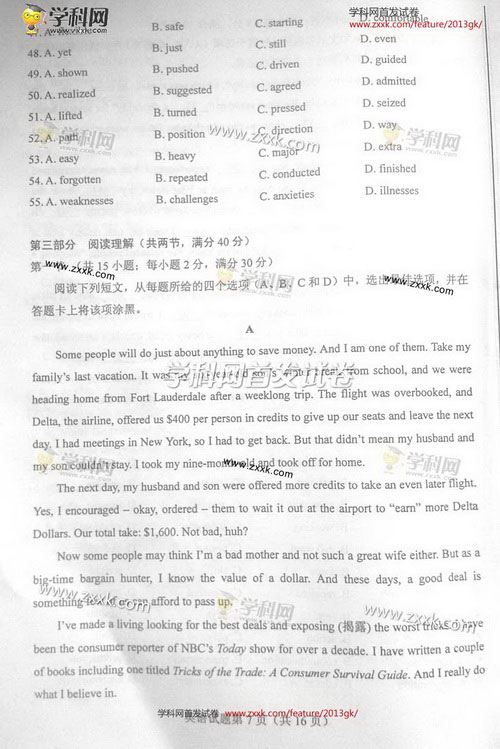 2013�~�@�ҭ^�y���D�ε��ס]�s�ҊA���^�i7�j