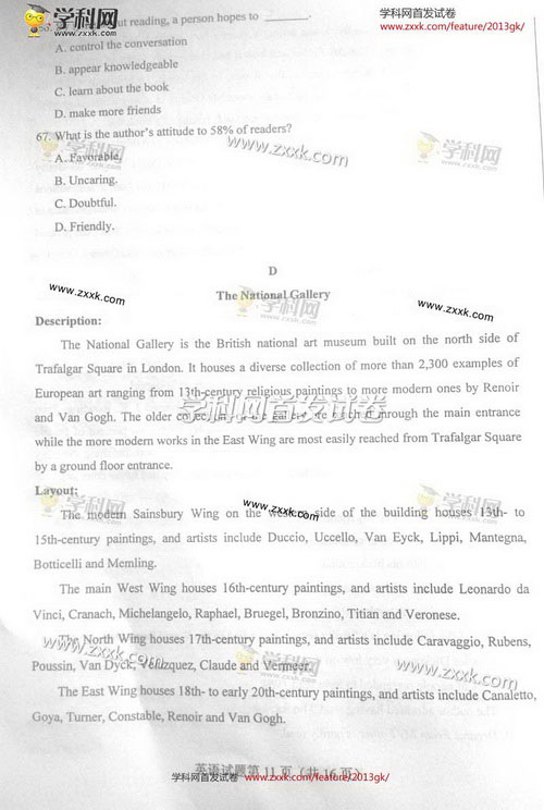 2013�~�@�ҭ^�y���D�ε��ס]�s�ҊA���^�i11�j